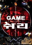 [90년대 게임광고] 끝내 게임으로 나오지 못 한 쉬리