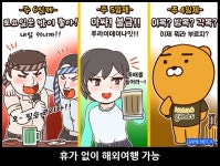 [이구동성] ‘놀금’의 시대, 게임업계가 먼저