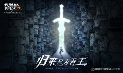 中 퍼펙트월드, 밀리언아서·페르소나 모바일 신작 공개