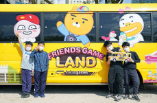 카카오게임즈, 사회공헌 프로그램 프렌즈게임 랜드 재개