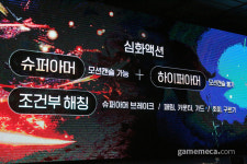 PC·콘솔·모바일 아우르는 라인게임즈 신작 5종 공개