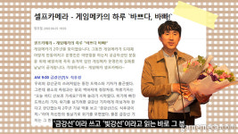 [메카라떼] 영상으로 보는 게임메카 21년 역사