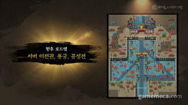 바람의나라: 연, 원작에 없는 신규 직업 격투가가 온다
