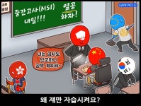 [이구동성] 편애하시는 건가요?