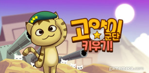 대전 게임사 미디어워크, 현지 퍼블리셔 손잡고 中 진출