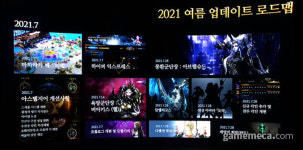 빛강선의 미니는 초대형이었다, 로스트아크 여름 간담회