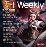 [공카 위클리] 가디언 테일즈, 완성체 ‘악몽 월드 11‘ 꼭 경험하세요