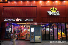 [성지순례] 강남역에 하나 남은 게임센터 강남 짱오락실