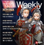 [공카 위클리] 가디언 테일즈, 장안의 화제 월드 13 ‘리리스 타워’