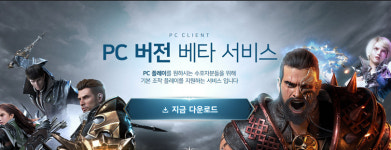 A3: 스틸얼라이브 PC 버전 베타 서비스 개시, 고품질로 대규모 PK를 즐기자