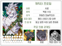 [월드 플리퍼] 스토리보드 - 이세계에 떨어진 내가 전쟁을 끝낼 백호님?
