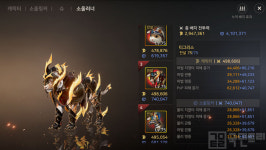 [메카 랭킹] A3: 스틸얼라이브, 업데이트 후 껑충 뛴 최상위 랭커 스펙