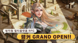 킹콩소프트, PC-모바일 멀티플랫폼 MMORPG 랭커 출시