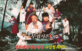 무협소설 대가 김용 작품 집합, 무협지존 구글·애플 출시
