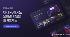 원스토어 모바일게임 PC로 돌리는 에뮬레이터 나왔다