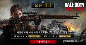 콜 오브 듀티: 뱅가드, 추석 연휴 맞춰 공개 테스트 시작