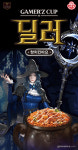 힐러보다 매운 맛? 오뚜기 게임 컵라면 2탄 딜러 나왔다