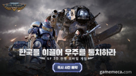 워해머 40,000 기반 모바일 전략 신작, 한국 상륙 예고