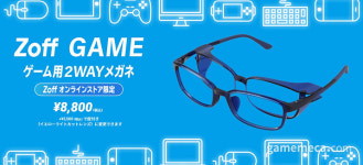 자외선·옐로우·블루라이트까지 차단하는 게이밍 안경 출시