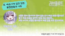 [러브플루트] 귀신이 플루트를 부는 이유는?