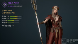 [공카 위클리] 오딘: 발할라 라이징, 알아두면 쓸모있는 스탯 지식