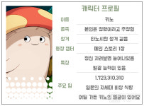 [월드 플리퍼] 밈장장이 - 17억 번째 키노가 별을 보는 마을로 질주하오