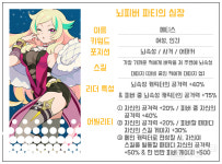 [월드 플리퍼 꿀팁] 11월 육성 재화 리필, 속성별로 한 명 몫은 킵해두자
