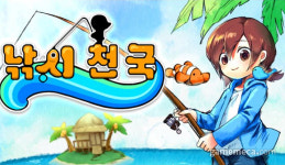 곰아저씨 레스토랑 외전 ‘낚시 천국’ 내년 출시
