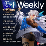 [공카 위클리] 가디언 테일즈, 특수 능력 조건 완화된 ‘바리&메이릴’