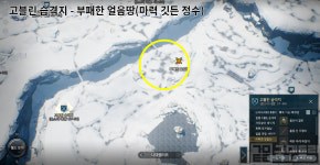[오딘: 발할라 라이징 꿀팁] 소소하게 다이아 버는 니다벨리르 파밍 지역 정리
