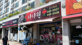 [성지순례] 조이플라자의 이름을 군산에서 다시 만나다