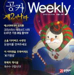 [공커 위클리] 제2의 나라, 에스타바니아 선정 12월의 잇템 ‘옥수수’