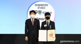 넷마블에프앤씨, 고용노동부 일자리창출 산업포장 수상
