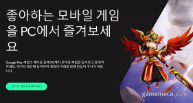 구글 플레이 공식 PC 앱플레이어, 국내서 테스트한다