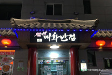 [성지순례] 건대 스타시티 신성 게임센터 브릭스 펀 랜드