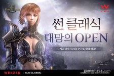 웹젠, PC MMORPG 썬 클래식 글로벌 버전 정식 출시