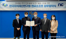 엔씨·한국지식재산연구원, 게임산업 지식재산 정책 연구한다