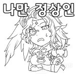 [짤굽남] 돈 땃쥐 미! ‘그랑사가 캐릭터 이모티콘’ 8종 주워가세요