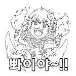 [짤굽남] 돈 땃쥐 미! ‘그랑사가 캐릭터 이모티콘’ 8종 주워가세요