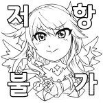 [짤굽남] 돈 땃쥐 미! ‘그랑사가 캐릭터 이모티콘’ 8종 주워가세요