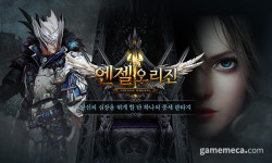 봄날소프트, 환수와 함께 하는 MMORPG 엔젤오리진 출시