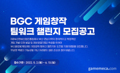 부산·경남지역 게임인재 발굴하는 공모전 열린다