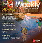 [공커 위클리] 제2의 나라 화제의 팬아트 ‘수호룡 칼리아 인간 형태’