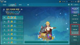 [제2의 나라 꿀팁] 신규, 복귀 여행자를 위한 ‘새내기 시스템’ 가이드