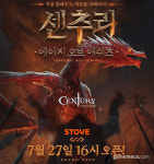 스마게, 드래곤 타고 겨루는 슈팅 대전 센추리 27일 출시