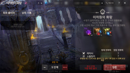 A3: 스틸얼라이브가 새 성장 콘텐츠 ‘원석’을 추가했다