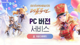 모바일 연동 가능, 세나 레볼루션 PC 버전도 나왔다