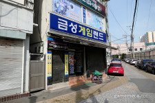 [성지순례] 시간이 멈춘 제물포 골목길의 금성게임랜드