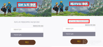 [공커 위클리] 제2의 나라 여행자가 만든 ‘황금길 오아시스 농장’