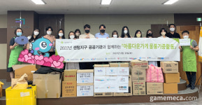 게임위 등 센텀지구 8개 기관, 아름다운가게에 물품 기증